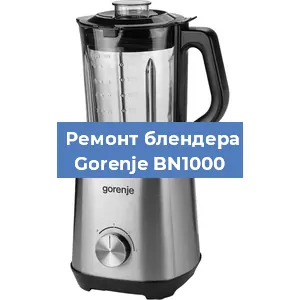 Замена втулки на блендере Gorenje BN1000 в Тюмени